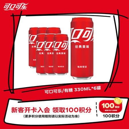 可口可乐(Coca-Cola)经典口味 汽水 碳酸饮料330ml*6罐 - 商品图1