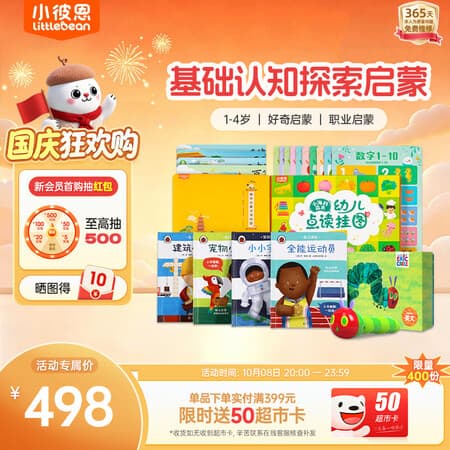 小彼恩毛毛虫点读笔幼儿早教好奇认知探索基础学前启蒙套装儿童玩具礼物 - 商品图1