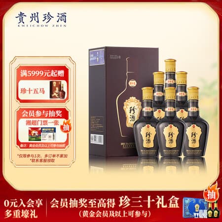 珍酒第四代珍十五 酱香型白酒 53度 500ml*6瓶 整箱装 - 商品图1
