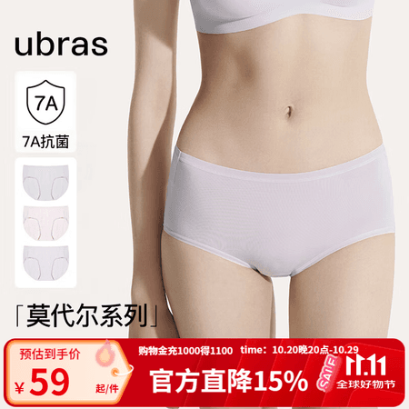 ubras【莫代尔】高弹织带女士内裤女舒适透气抗菌裆中腰三角裤 3条装 椰青灰色+浅桃粉色+柔灰紫色 3条 L - 商品图1