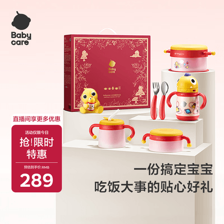 babycare儿童餐具宝宝辅食碗家用多功能保温餐盘套装儿童节礼物礼盒6件 - 商品图1