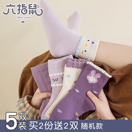六指鼠儿童袜子女童中大童春秋款女宝宝学生精梳棉女孩秋冬季小孩中筒袜 68E(紫色蔷薇) 5双 均码 建议鞋33-36码袜标10-15岁 - 商品图1