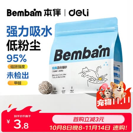 得力(deli)|本伴 豆腐混合猫砂膨润土低尘除臭易结团不沾底除臭猫砂包1kg - 商品图1