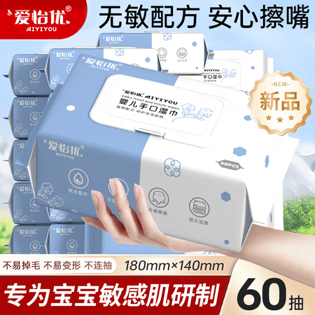 爱怡优手口湿巾EDI纯水婴儿湿巾纸手口屁屁清洁专用湿纸巾 【180*140mm】60抽*2包 - 商品图1