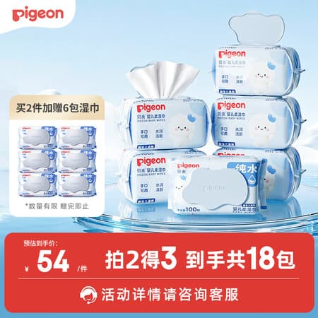 贝亲(Pigeon)新生婴儿手口湿巾亲肤加厚手口屁屁专用湿纸巾 100抽*6包 PL347 - 商品图1