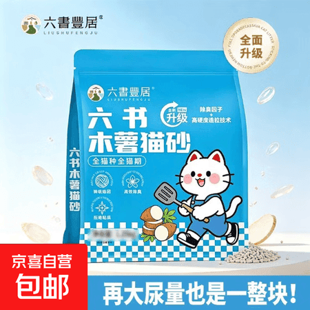 植物猫砂木薯猫砂清洁除臭 纯木薯不粘底强吸水易结团近无尘猫砂 【试用】木薯猫砂1.25kg*1袋 - 商品图1