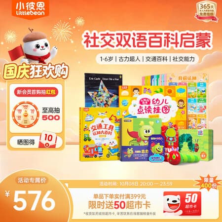 小彼恩毛毛虫点读笔幼儿双语启蒙认知大百科古力小超人早教启蒙点读套装 - 商品图1