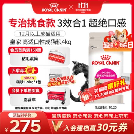 皇家猫粮 挑嘴成猫猫粮 高适口性EF38 通用粮12月以上 4KG 宠物金选 - 商品图1