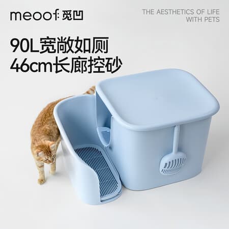meoof觅凹大豪斯走廊猫砂盆半封闭式超大号控砂防带砂猫厕所蓝色套装 - 商品图1