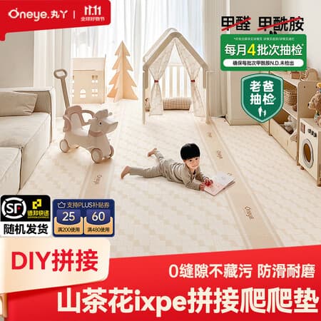 丸丫拼接爬爬垫ixpe宝宝爬行垫加厚家用地垫儿童无甲醛宝宝防摔爬行垫 升级PE+IXPE【经典老花+奶油白】3片装补充装 56*56*2.5cm/片-老爸抽检ND甲酰胺 - 商品图1