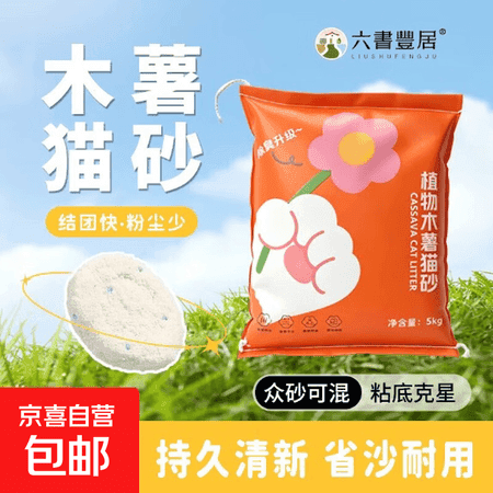 纯植物木薯猫砂 结团除臭近无尘不粘底猫舍批发大包装众砂可混 植物木薯猫砂 纯木薯猫砂10斤【新客专享-亏损冲量】 - 商品图1