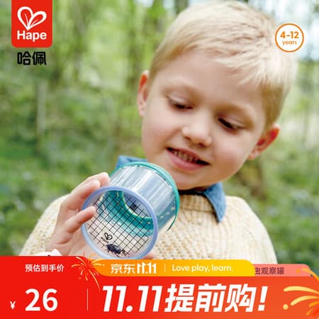 Hape儿童科学玩具 户外探险实验套装 自然观察探索 儿童礼物4-12岁 昆虫透气观察罐(ABS)4-12Y E5577 - 商品图1