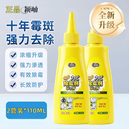 拍一发三除霉啫喱剂墙缝室内去霉斑霉渍冰箱洗衣机家用除霉A03 拍一发二【全效升级 强效除霉 】2瓶+1个尖嘴 - 商品图1