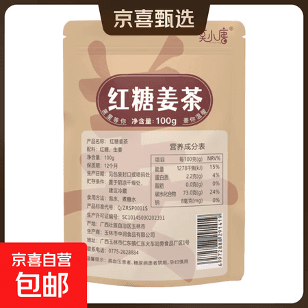 100块广西正宗古法甘蔗500g小块黑糖熬制老红糖原味冲饮土红糖 红糖姜茶【20小块尝鲜袋装】 100g - 商品图1