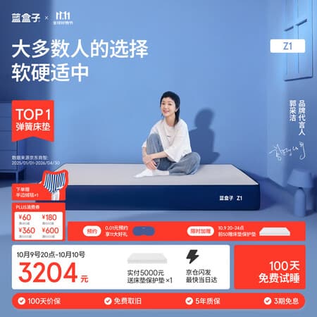 蓝盒子Z1记忆棉独立弹簧床垫双人酒店厚席梦思线下同款1.8*2米软硬适中 - 商品图1