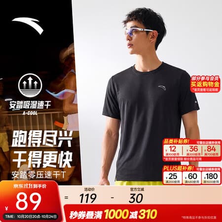 安踏(ANTA)零压速干T丨C10速干之王专业跑步短袖男士t恤夏新款透气上衣 基础黑-4 Z哥同款 2XL (185) - 商品图1