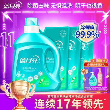 蓝月亮除菌去味洗衣液橙花香 3kg瓶+1kg*3袋 去渍 去霉味异味 品质严选 - 商品图1