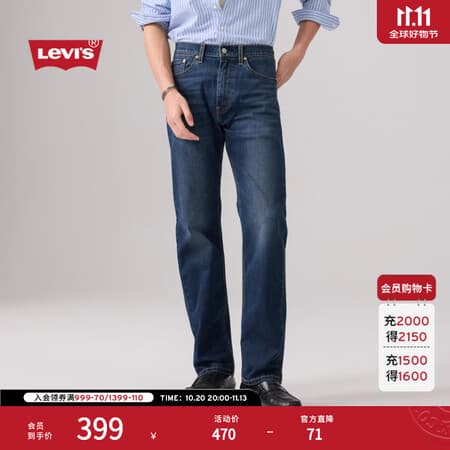 Levi's李维斯男士美式复古休闲四季恒温水洗505标准直筒牛仔裤 深蓝色 32 (32) - 商品图1