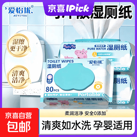 【限量款】湿厕纸小猪佩奇可冲散湿纸巾家庭加大加厚联名限定 【柔软舒适】 80抽*2包 - 商品图1