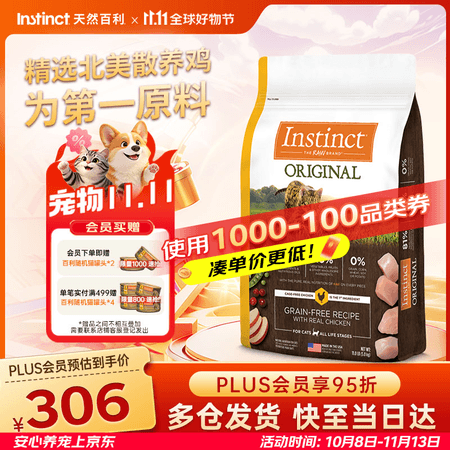 instinct进口猫粮百利无谷鸡全猫幼猫干粮11磅/5kg 效期27年10月 - 商品图1