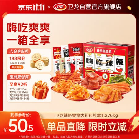卫龙零食大礼包 混合装 魔芋爽辣海带 休闲解馋零食礼物团购 1.276kg - 商品图1