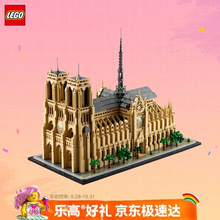 乐高(LEGO)积木建筑系列21061 巴黎圣母院男女孩玩具生日礼物赠礼袋 - 商品图1