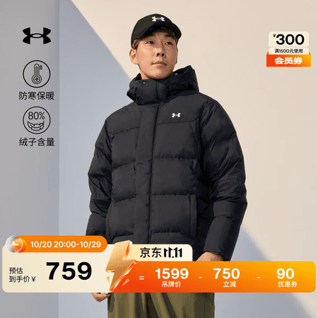 安德玛(Under Armour)UA秋冬Select男女情侣运动休闲短款鸭绒羽绒服6019237 黑色001 XL - 商品图1