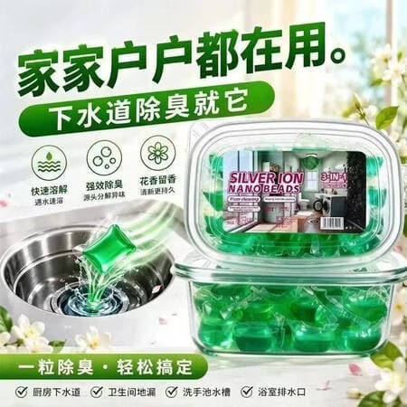 【地漏除臭凝珠】香薰除臭去异味管道地漏防臭管道除味正未TC 活动热销【2盒装】100粒/仅限今天 - 商品图1