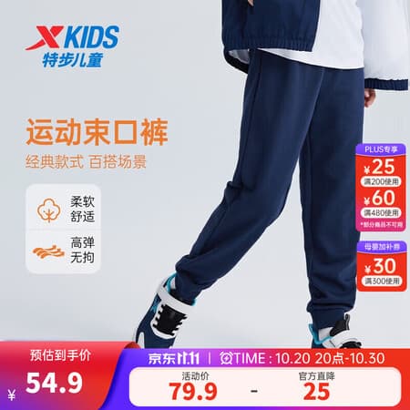 特步(XTEP)儿童运动长裤秋季男女童装百搭梭织速干柔软舒适束口裤子 深奥蓝 【秋冬加绒六边形款】 160 cm - 商品图1