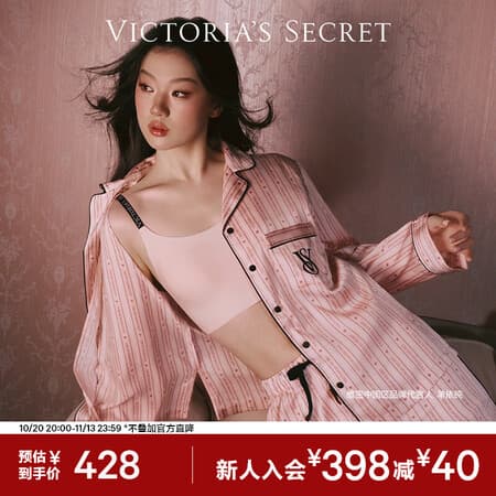 维多利亚的秘密 明星同款 宅度假系列 水光绸丝滑长袖睡衣套装女 10T1粉丝带-印花 11273302 S - 商品图1