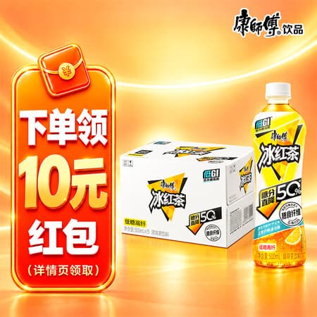康师傅低糖高纤冰红茶500ml*15瓶 - 商品图1