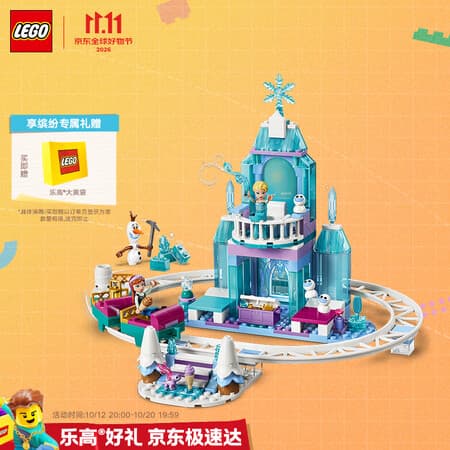 乐高(LEGO)积木迪士尼43281 艾莎冰雪城堡雪上冒险男女孩儿童玩具生日礼物 - 商品图1