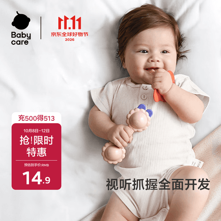 babycare婴幼儿手摇铃安抚牙胶玩具0-1新生儿分阶摇铃尝鲜萌宠羊驼单只装 - 商品图1