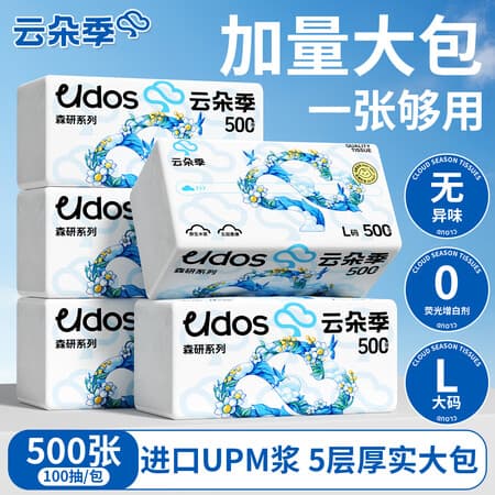 云朵季大包抽纸加厚大尺寸纸巾家用餐巾纸卫生纸面巾纸可湿水纸抽 100抽/包 5层 500张*5包 - 商品图1