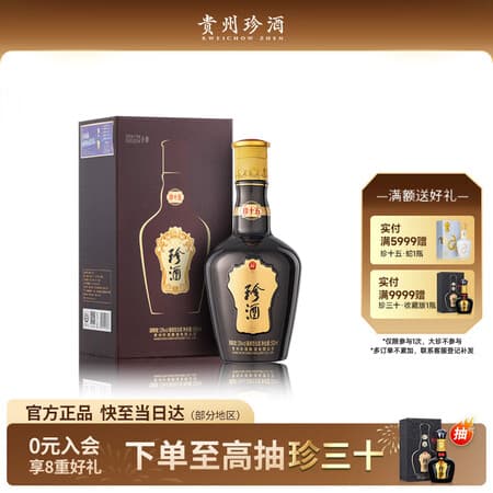 珍酒珍十五第四代 53度酱香型白酒 500ml单瓶装 - 商品图1