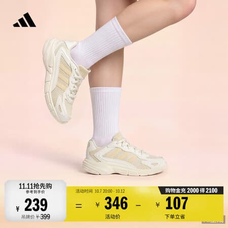 adidas小童ECLYPTIX 2000 EL千禧风复古网面休闲老爹鞋阿迪达斯 - 商品图1