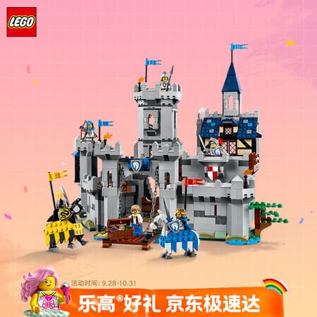 乐高(LEGO)积木31168 中世纪骑士城堡男女孩儿童玩具生日礼物 - 商品图1