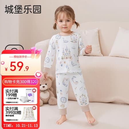 婧麒(JOYNCLEON)婧麒宝宝秋衣套装纯棉a类春秋款宝宝衣服男童女童家居服秋衣秋裤 城堡乐园 【云绒棉】 均码 110cm - 商品图1