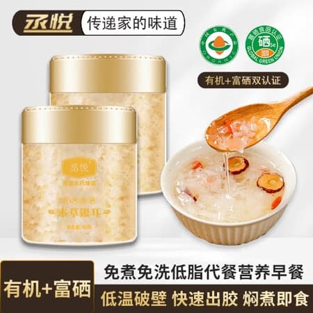 丞悦富硒有机本草银耳羹冲泡即食免洗免煮古田干货特产白木耳糯耳无硫 富硒有机本草银耳1罐【40g/罐】 - 商品图1