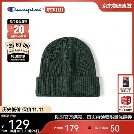 Champion美国冠军针织帽男女 简约经典针织帽秋冬百搭冷帽24SSH47 绿色 - 商品图1