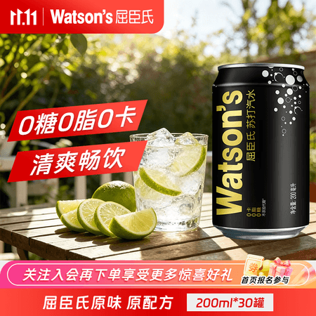 屈臣氏苏打汽水 气泡水特调调酒饮料 原配方0添加 原味迷你罐200ml*30罐 - 商品图1