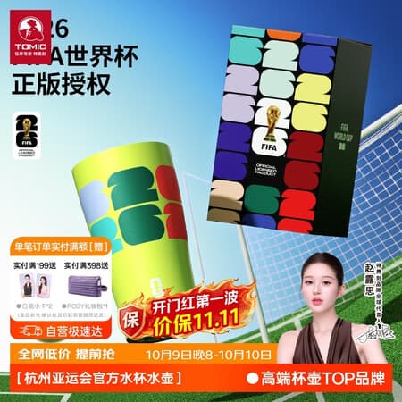 特美刻(TOMIC)世界杯保温杯316不锈钢桌面家用啤酒可乐户外水杯 - 商品图1