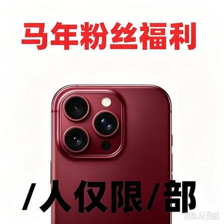 2026节日送礼限时必中手机等数码盲盒高颜值礼物福利绝无空盒~ 普通款【1%】 - 商品图1