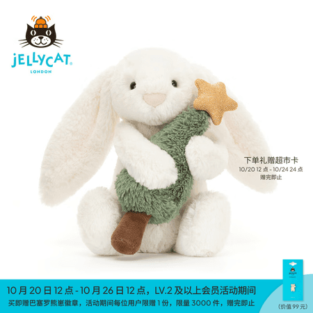 Jellycat害羞怀抱圣诞树邦尼兔毛绒玩偶公仔送礼生日新婚礼物 害羞怀抱圣诞树邦尼兔 Small - 商品图1