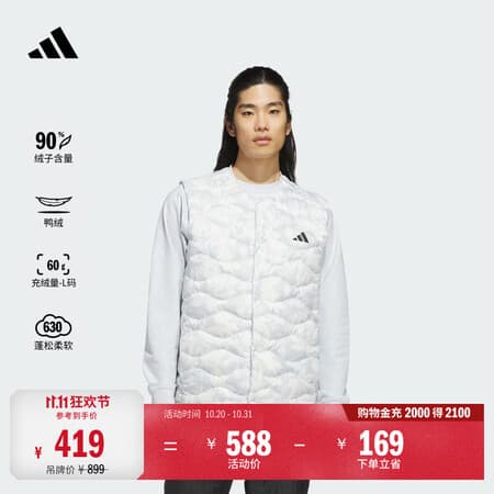 adidas波浪纹运动保暖鸭绒羽绒马甲轻薄羽绒服男冬90绒子阿迪达斯 白色 L - 商品图1