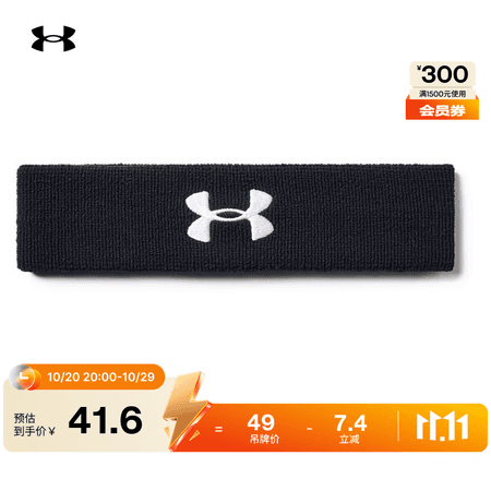 安德玛(Under Armour) Performance男子纤维防滑训练运动头带1276990 黑色001 均码 - 商品图1