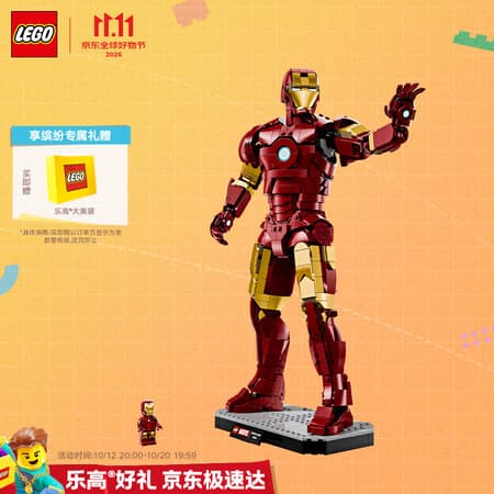 乐高(LEGO)积木超级英雄76344 钢铁侠Mark3收藏版男女孩玩具生日礼物赠礼袋 - 商品图1