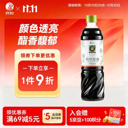 欣和禾然有机 有机酱油900ml【特级酱油】生抽 炒菜调味料 - 商品图1