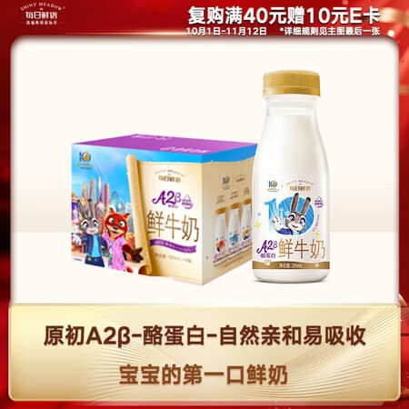 每日鲜语鲜牛奶高钙 A2β-酪蛋白鲜牛奶185ml*6 巴氏杀菌乳低温鲜奶 - 商品图1