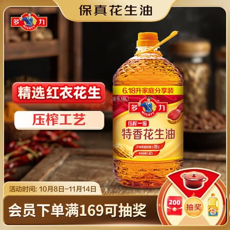 多力【保真花生油】经典一级压榨特香花生油6.18L 家用食用油 - 商品图1